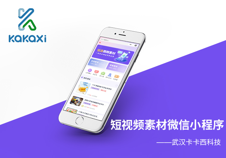 抖音短视频素材微信小程序开发制作案例案例封面