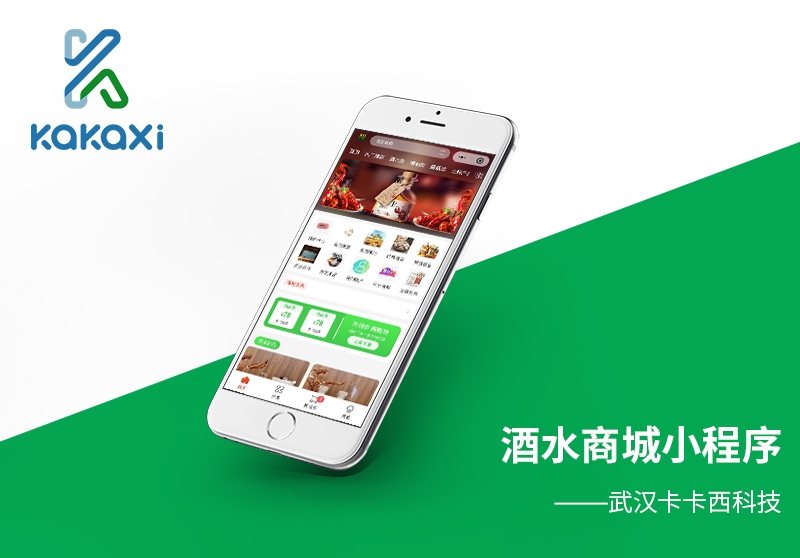 农产品酒水商城小程序开发制作案例案例封面