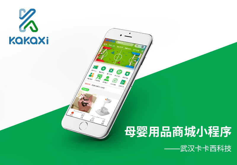 母婴用品商城小程序开发制作案例案例封面