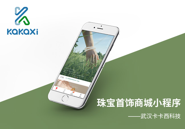 珠宝首饰商城小程序开发制作案例案例封面