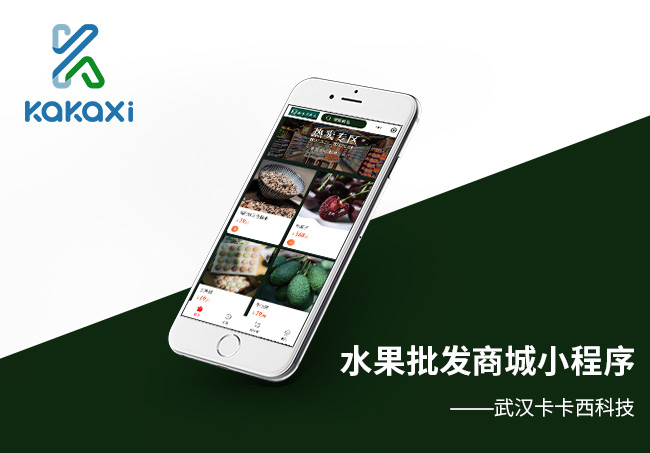 水果批发零售商城小程序开发制作案例案例封面