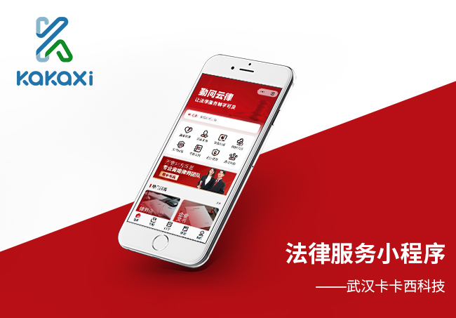 法律服务商城小程序开发制作案例案例封面