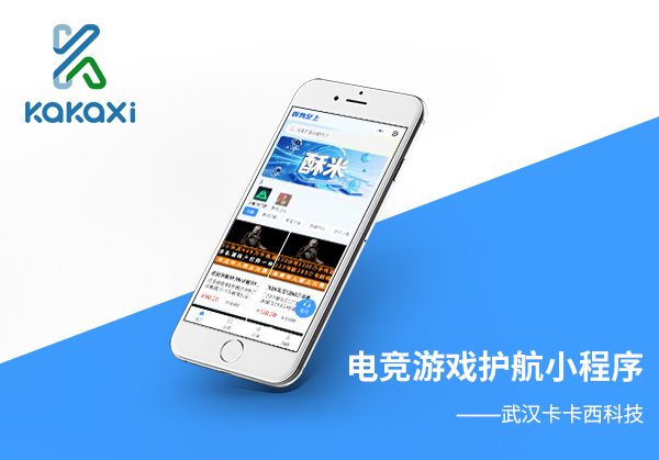 三角洲电竞游戏护航服务小程序开发制作案例案例封面
