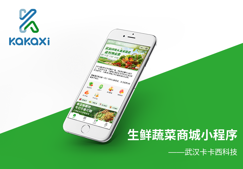 田园美好生鲜蔬菜商城小程序开发制作案例案例封面