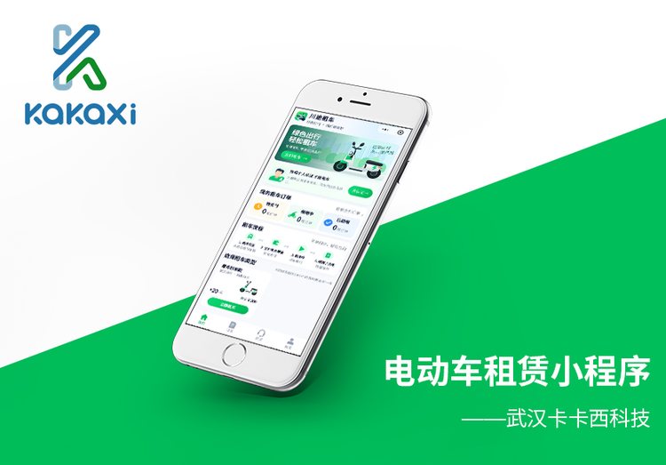 电动车租赁小程序开发制作案例案例封面