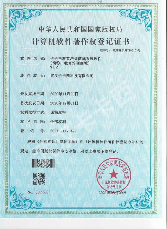 教育培训商城系统