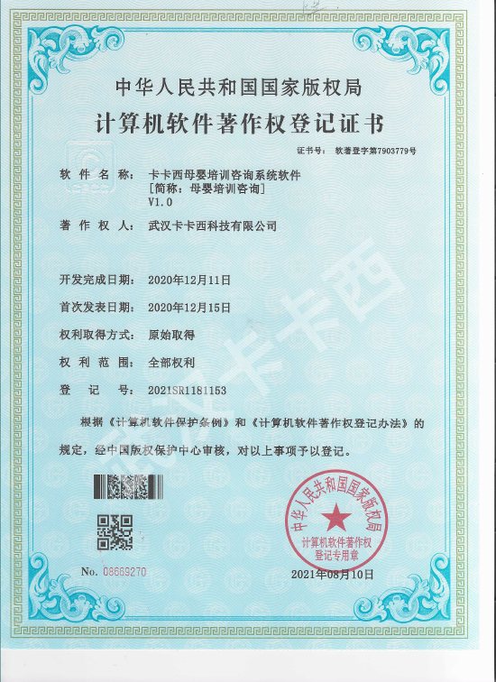 母婴培训咨询系统