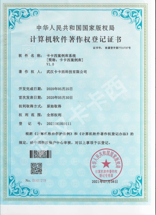 卡卡西案例库系统