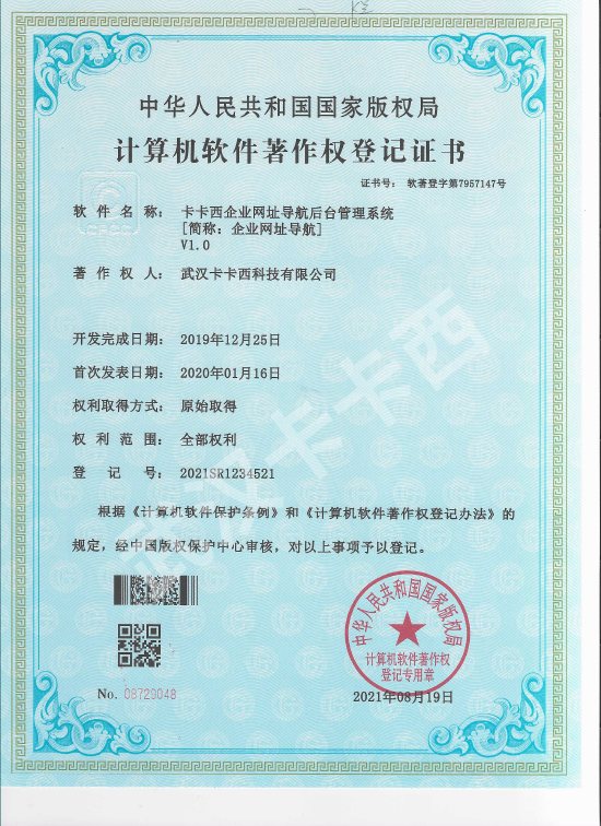 企业网址导航后台管理系统