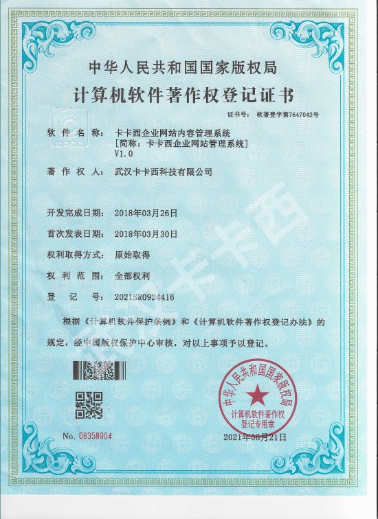 企业网站内容管理系统