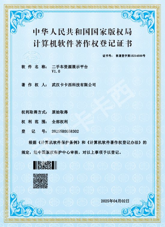 二手车资源展示平台