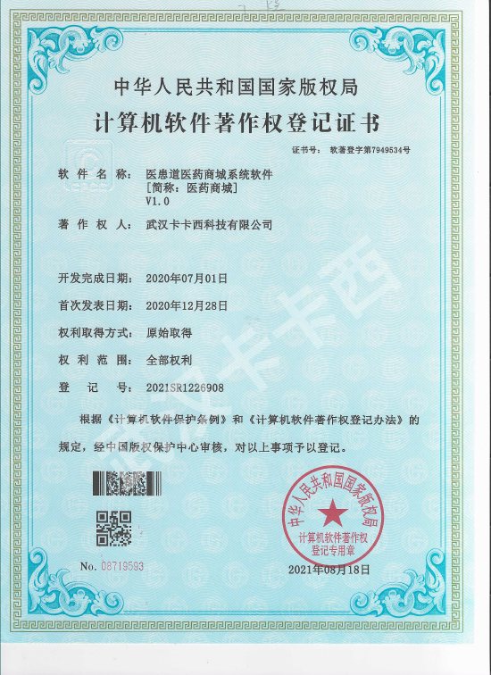 医药商城小程序系统