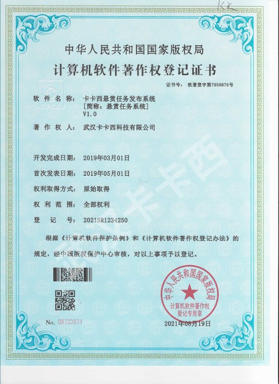悬赏任务发布系统